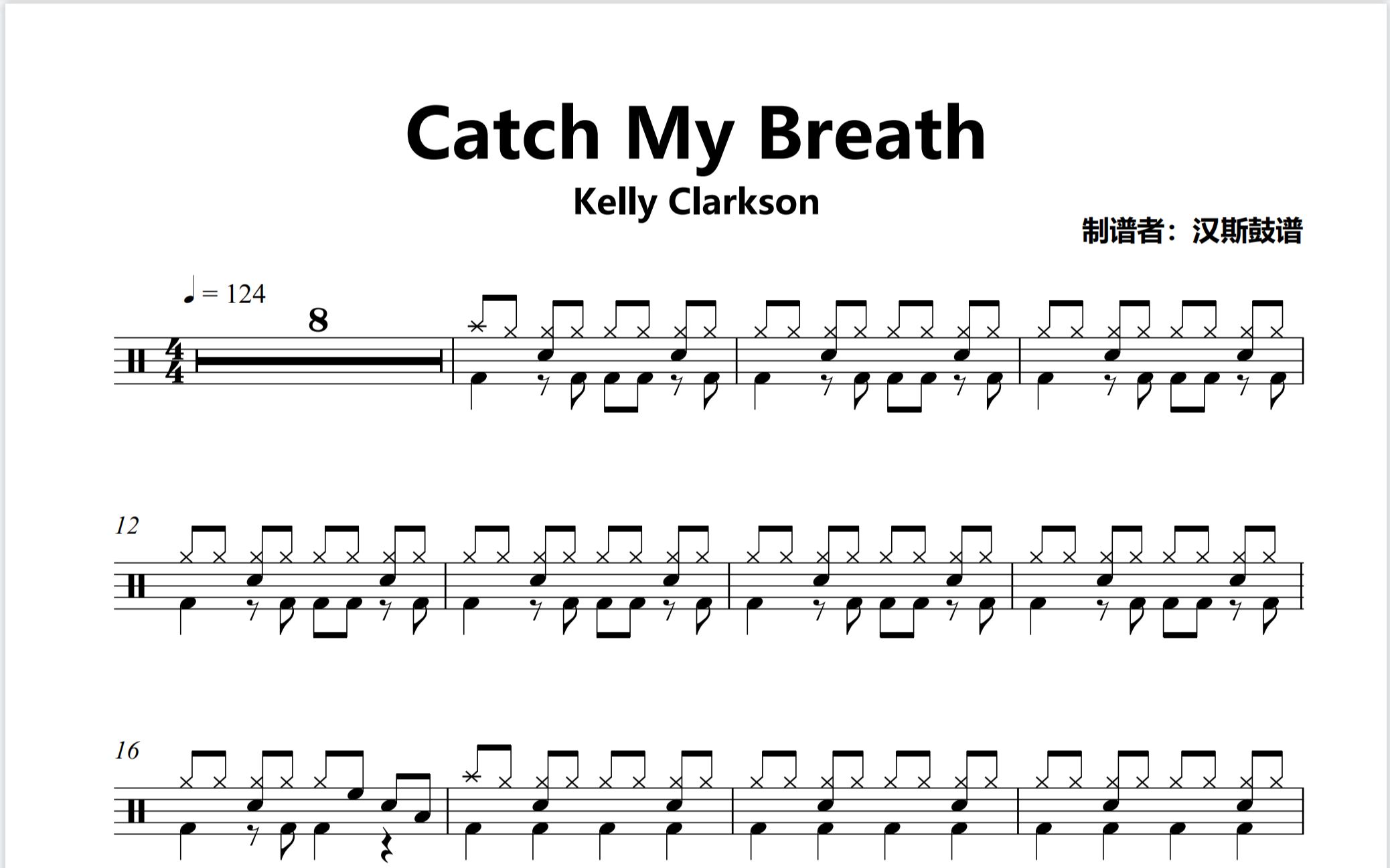 [图]【汉斯鼓谱】《Catch My Breath》- Kelly Clarkson（简化版）