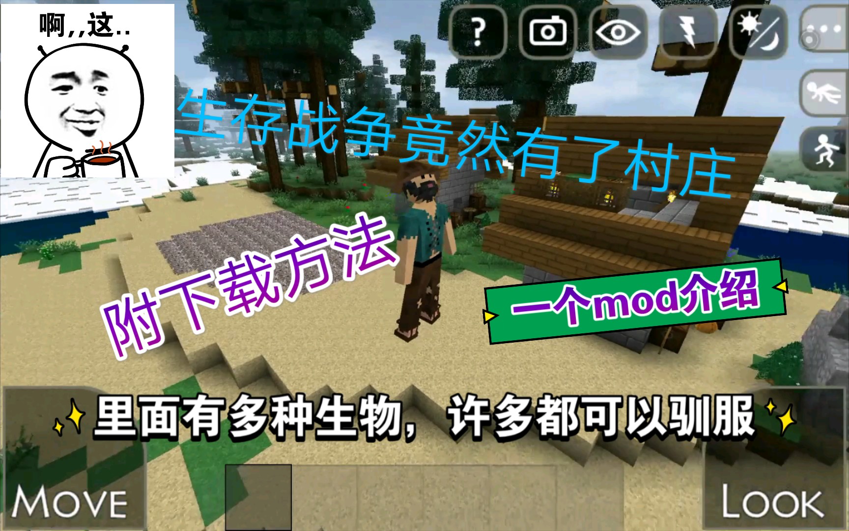 生存战争竟然有了村庄?mod介绍(附下载方法)哔哩哔哩bilibili