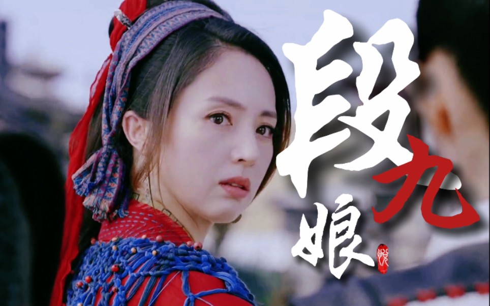 段姑娘,李某原有妻室,虽去世多年,但心中难忘|段九娘|李徵|董璇|胡兵