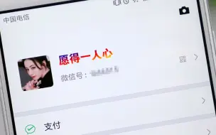 Download Video: 一键设置微信彩色昵称，个性又酷炫！