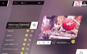 Download Video: 【Phigros自制】Abstruse Dilemma AT Lv.16