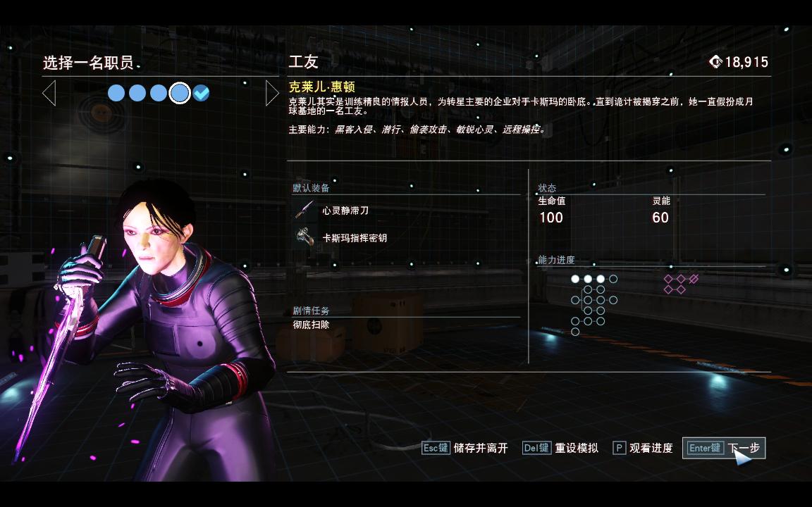 [图]掠食(Prey)DLC月球基地5人同时逃生攻略-工友克莱儿-逃生舱