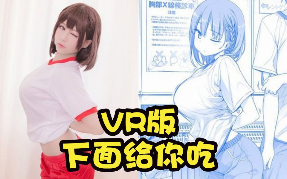 【男神下面给你吃VR版】陀螺菌携妹体验Counter Fight哔哩哔哩bilibili