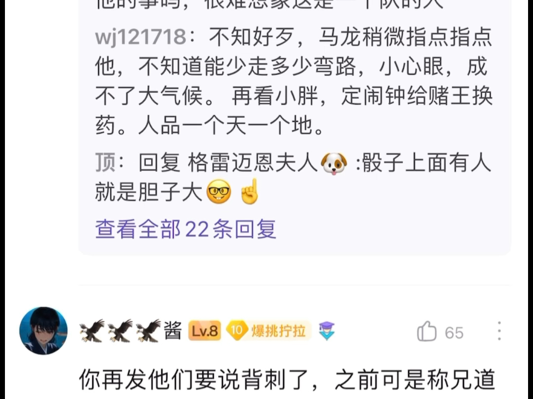 龙队:这辈子没这么无语过哔哩哔哩bilibili