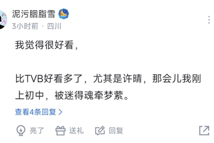 央视版《笑傲江湖》从5.9分上升到8.5分,是不是为这部剧正名了?哔哩哔哩bilibili