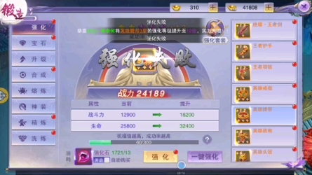 【大破坏王】挑战手游封灵诀强化概率哔哩哔哩bilibili