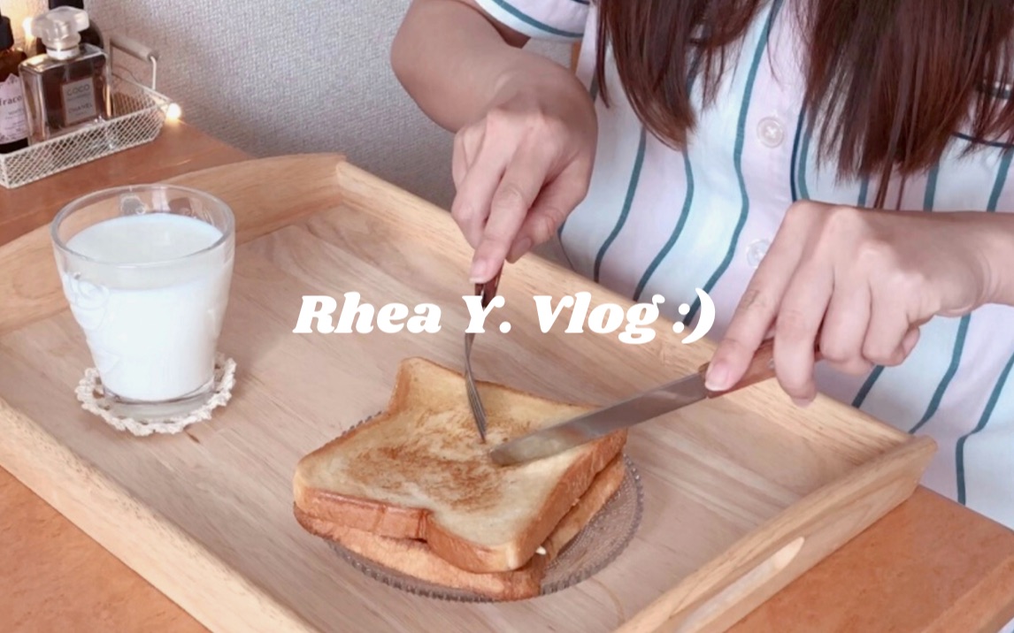 [图]Rhea Y. VLOG 日本一名薪水妇女生活中的一天（夏季时间）