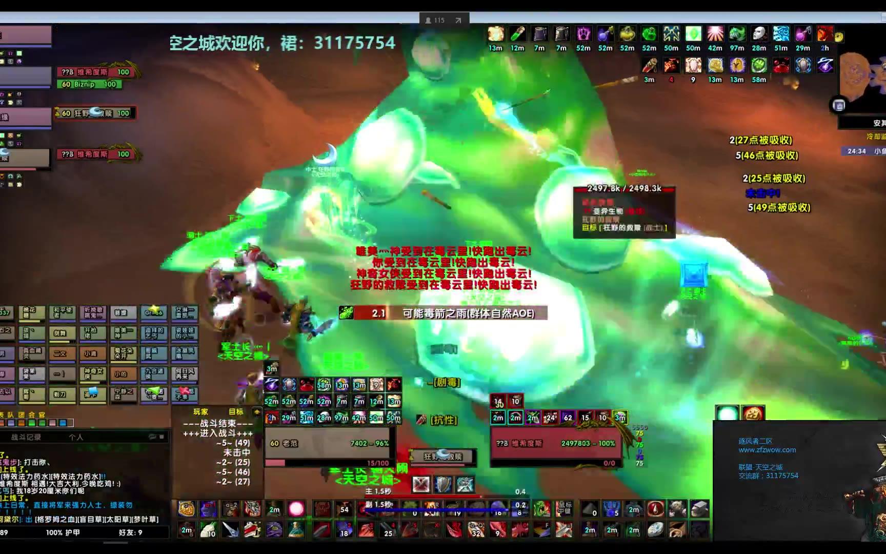 魔兽世界国内怀旧服安其拉神殿小软开荒记录