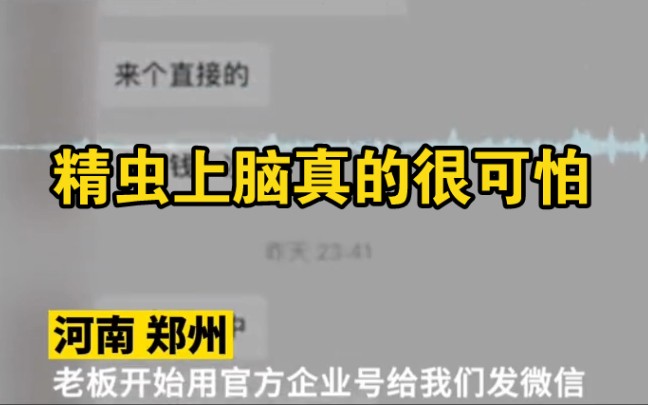 郑州俩00后女孩入住酒店,遭老板性骚扰 光膀子持刀恐吓,女孩:想用密码开门!哔哩哔哩bilibili