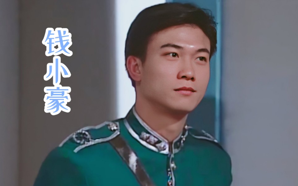 【动作电影】喜欢钱小豪的举手!