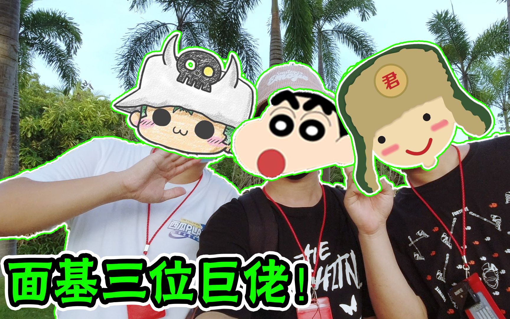 新儿说游vlog三亚之旅结束面基三位神秘巨佬