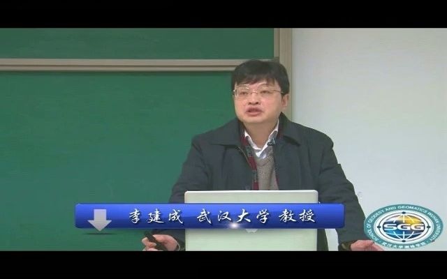 2.1武汉大学测绘学院物理大地测量学研究生课程哔哩哔哩bilibili