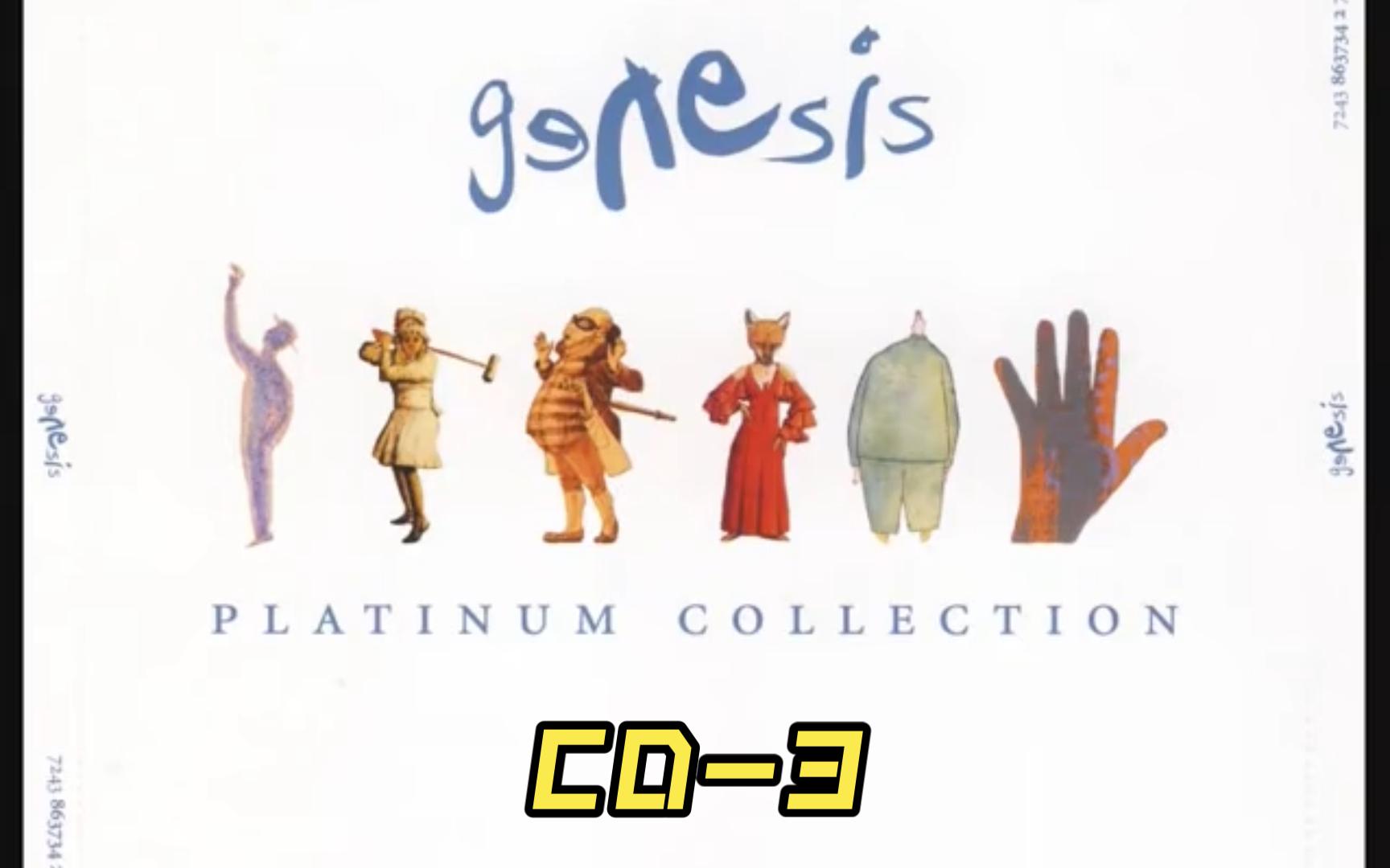 [图]创世纪乐队 Genesis 英国前卫摇滚团体 摇滚金曲精选 白金世纪典藏 CD 3