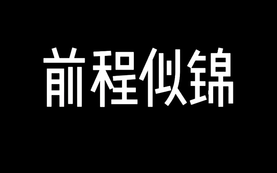 再见GNZ48 Team G徐慧玲,你好!徐慧玲哔哩哔哩bilibili