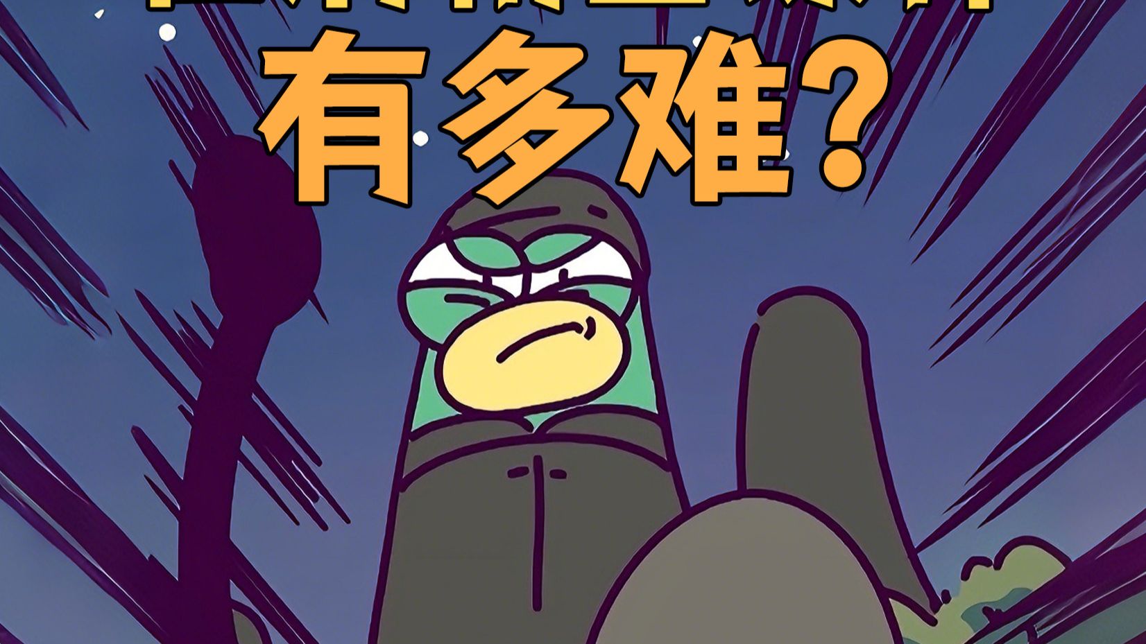 虫小绿历史为什么之穿越篇 92集