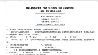 文职考试真题-哔哩哔哩_Bilibili
