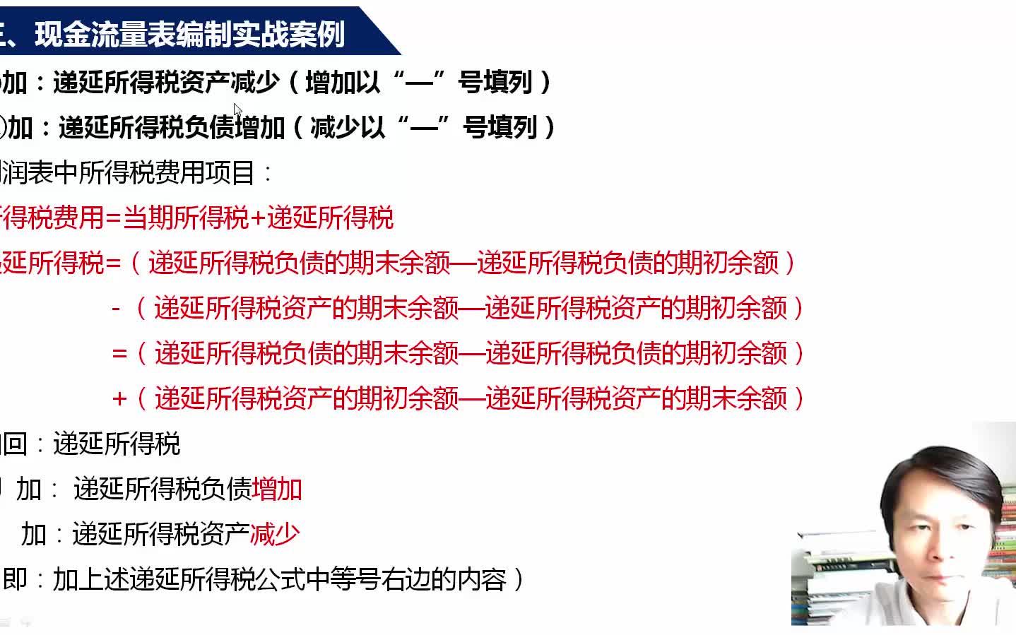 财务报表一看就懂欧亚集团财务报表财务报表分析实务哔哩哔哩bilibili