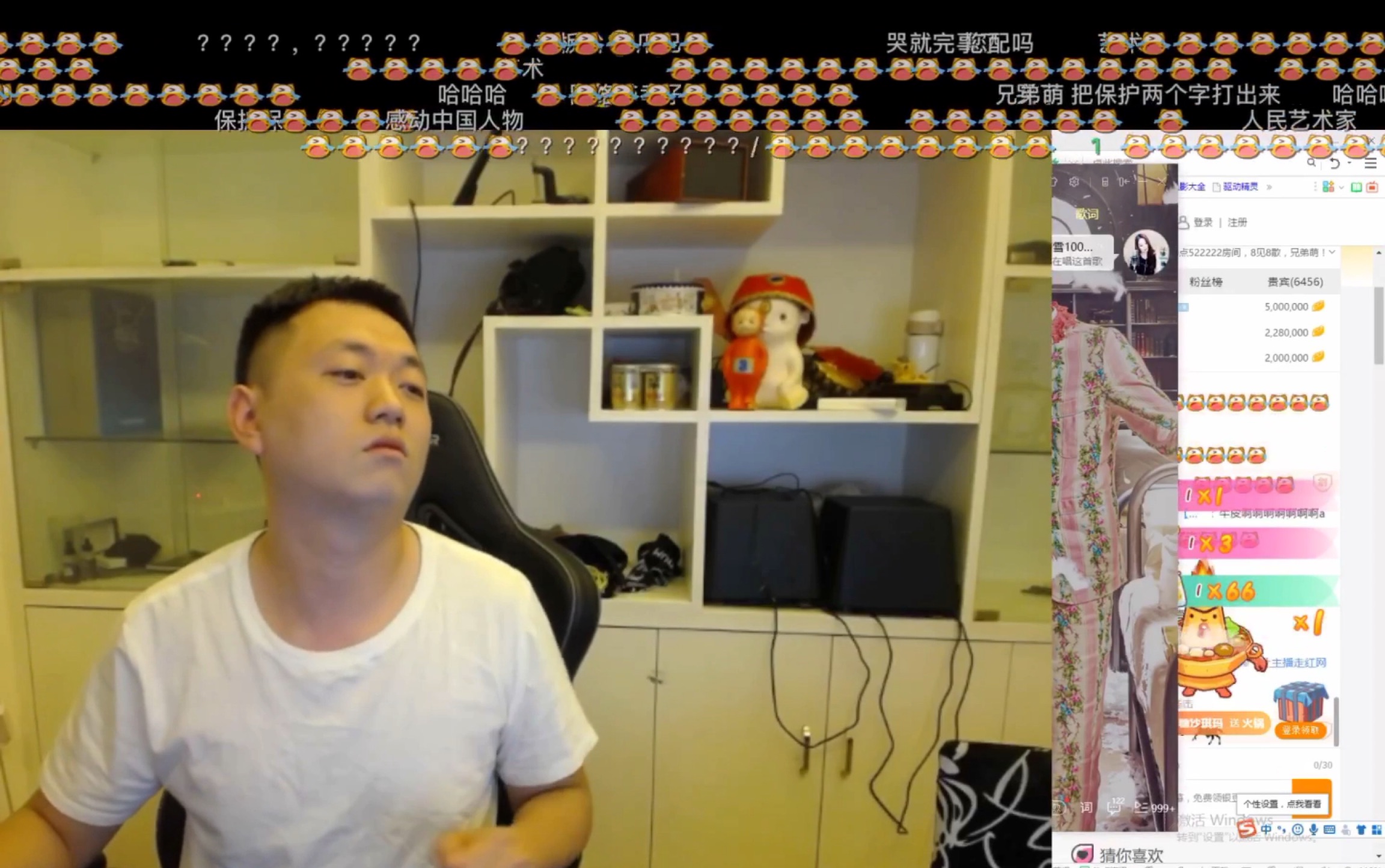 药水哥虎牙直播