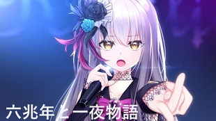 贝斯谱 Roselia 六兆年と一夜物語 Bass Tab 哔哩哔哩 つロ干杯 Bilibili