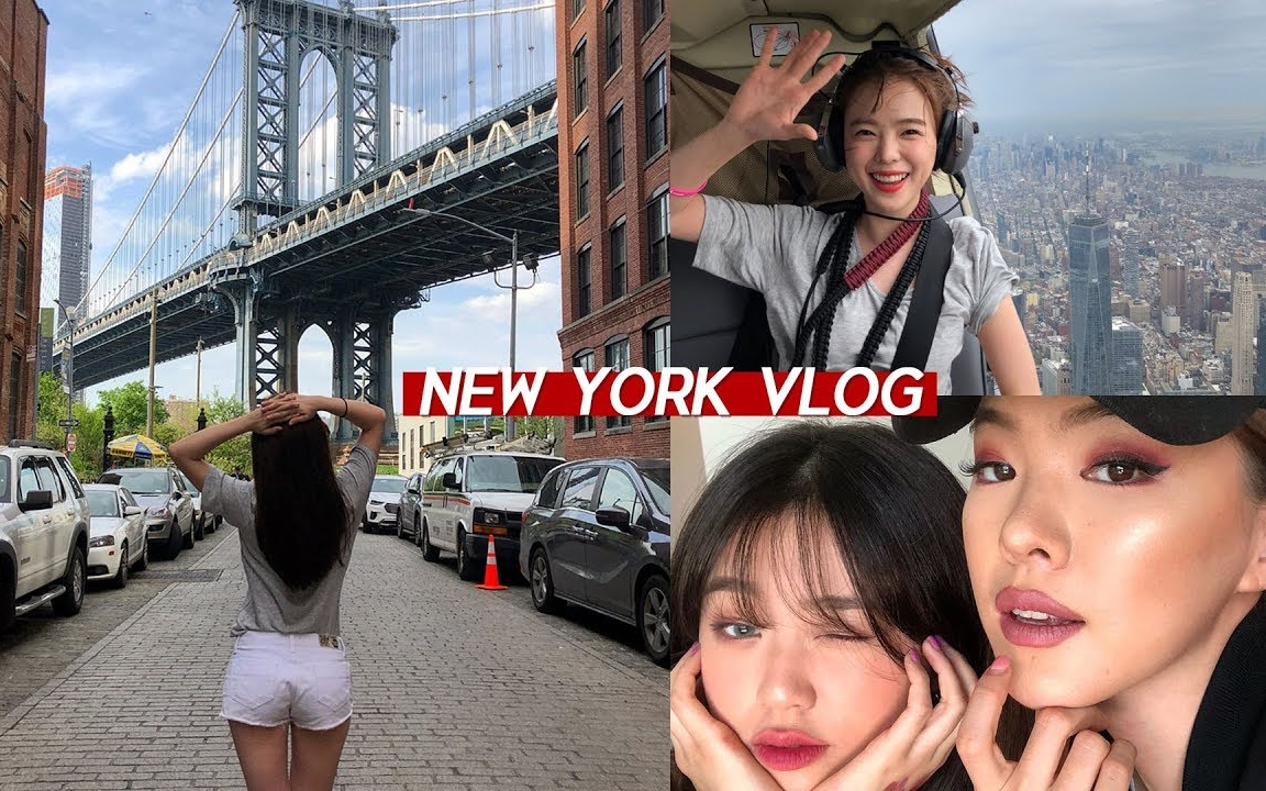 【Haneul】分享我在纽约旅游的日常以及这里的天空 | New York Vlog哔哩哔哩bilibili