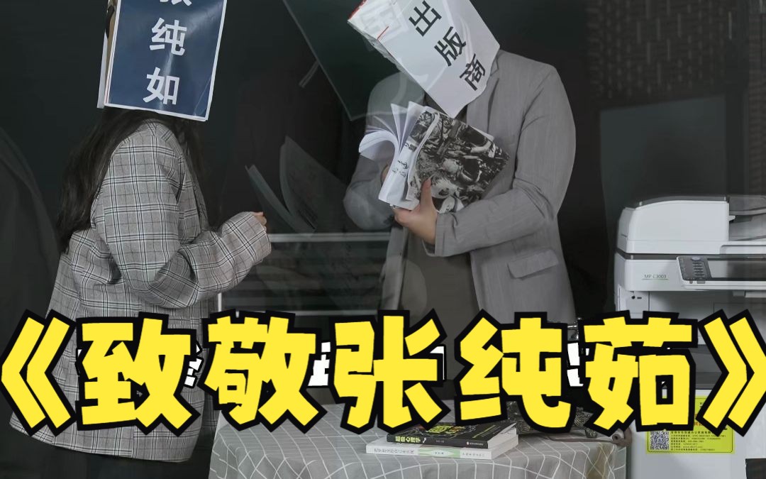 [图]《南京大屠杀》：文字无声，却震耳欲聋！致敬张纯如女士，短暂又炙热的一生。勿忘国耻