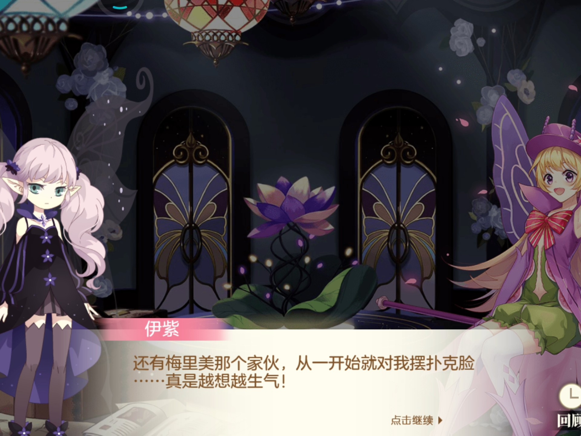 小花仙游戏:小花神秘闻录第6集《不被承认的花神》