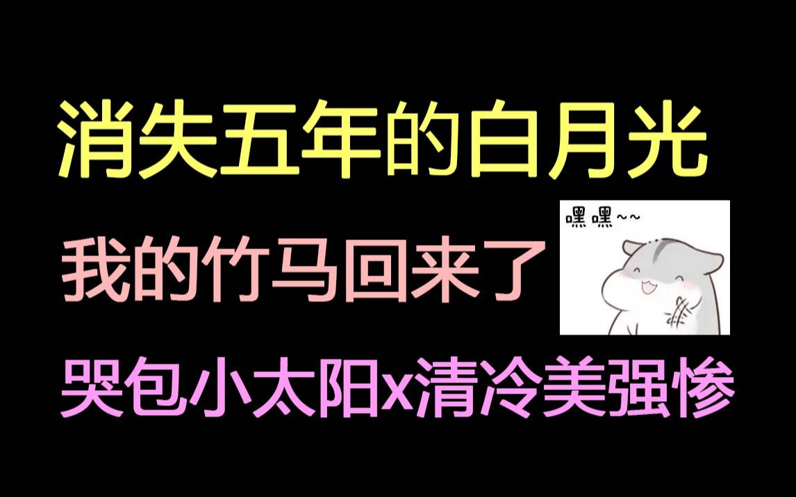 【长佩】这是我们的双向救赎=v=哔哩哔哩bilibili