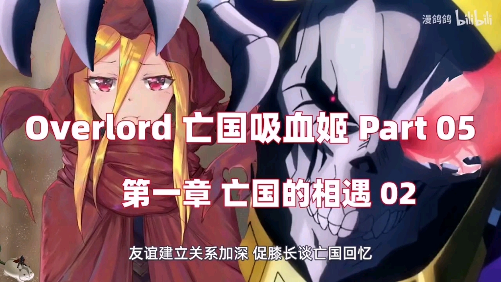overlord. 不死者之王番外故事篇!