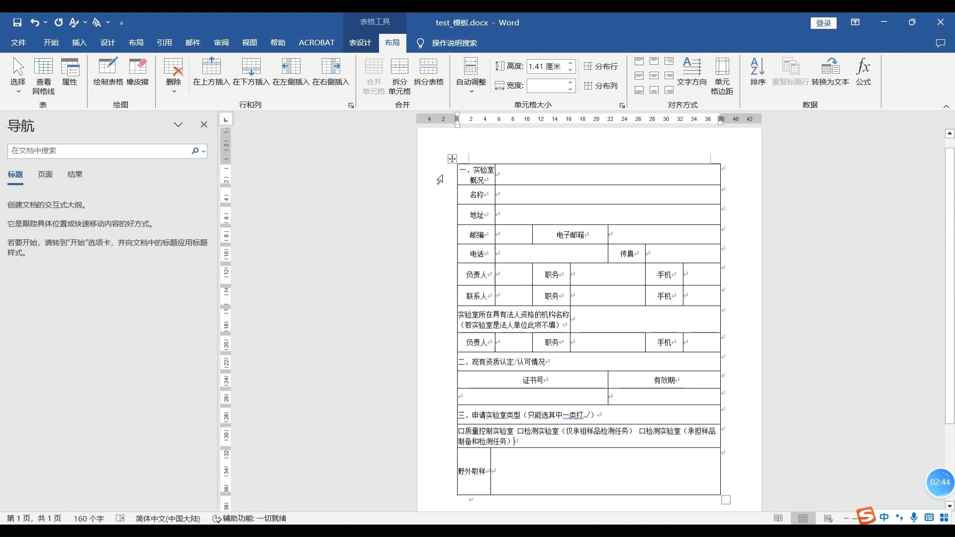 办公软件excel与word协同批量办公哔哩哔哩bilibili