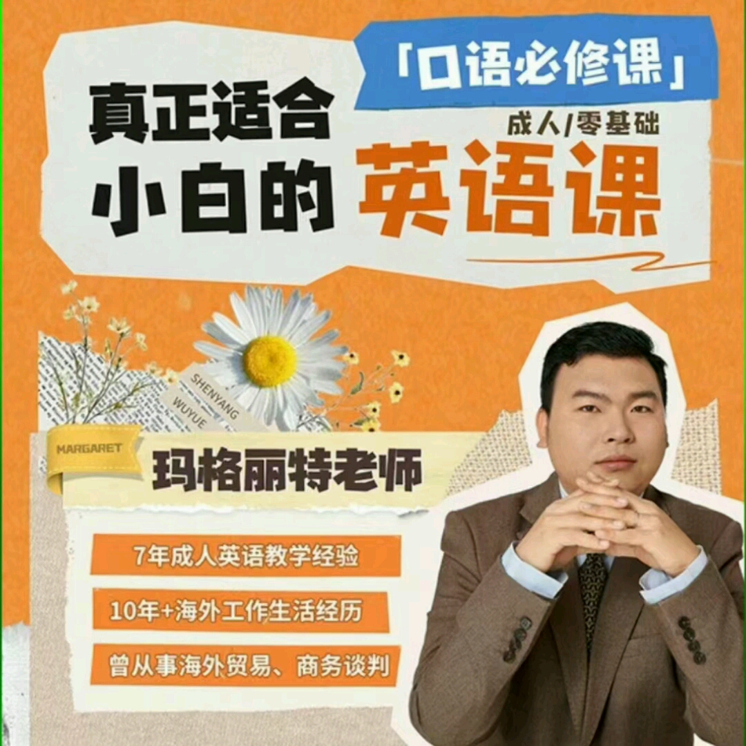 「口语必修课」真正适合小白的英语课 下载看我的签名领取课程哔哩哔哩bilibili