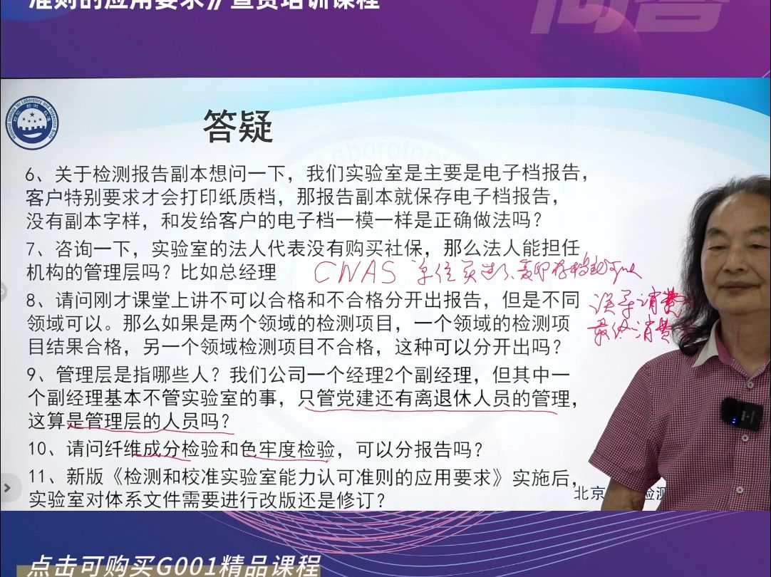 新版《检测和校准实验室能力认可准则的应用要求》实施后实验室对体系文件需要进行改版还是修订哔哩哔哩bilibili