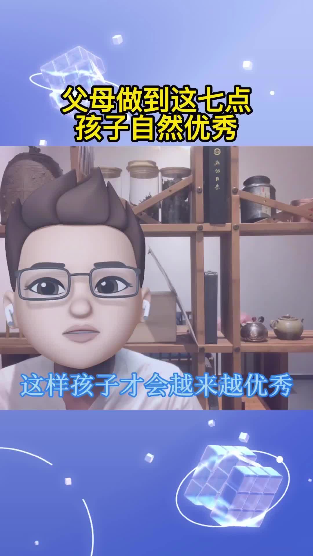 最高级的家庭教育是什么样的呢?父母做到这七点,孩子自然优秀哔哩哔哩bilibili