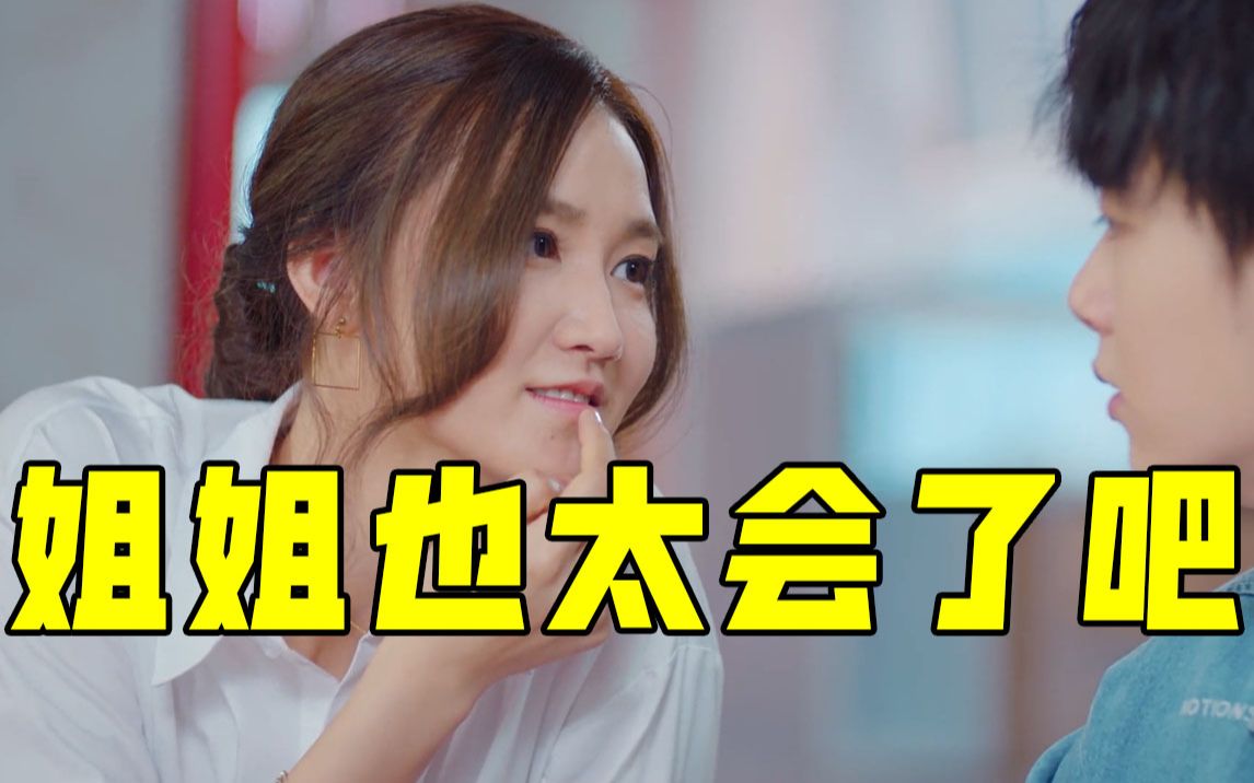 《好想和你在一起》 纪思齐花心思送口红 路清舞彻底沦陷太会了纪小爷