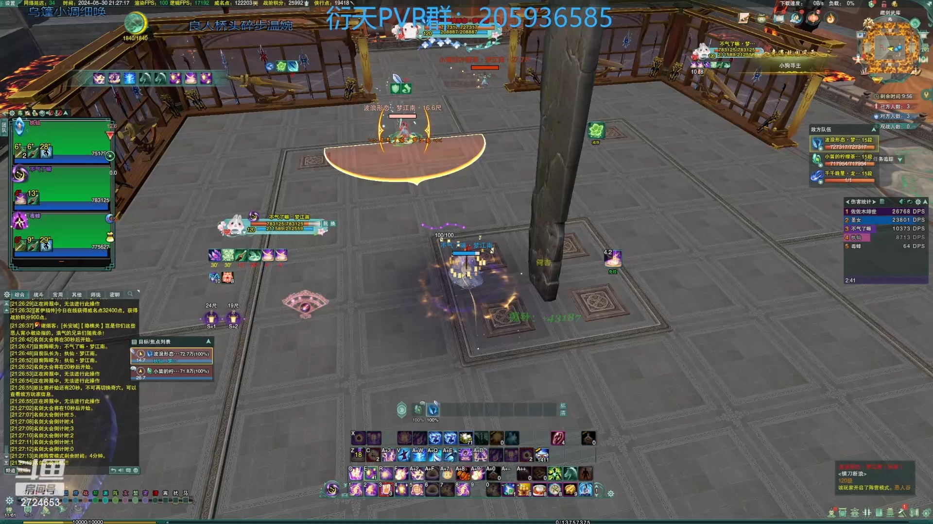 【剑网3】5.30日小白 俞白维2900冰衍花 p2