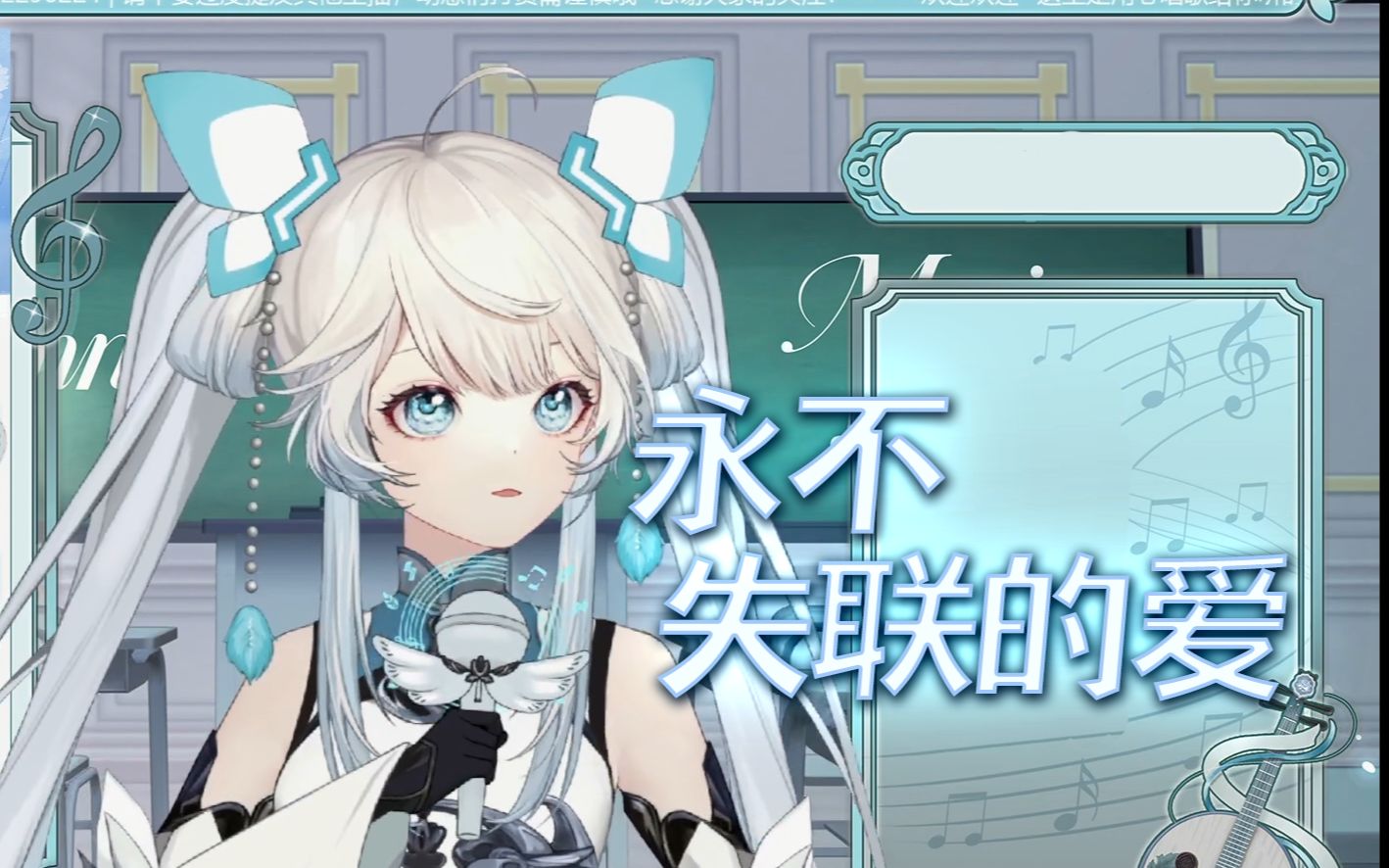 ◣聆秋『永不失联的爱』230624