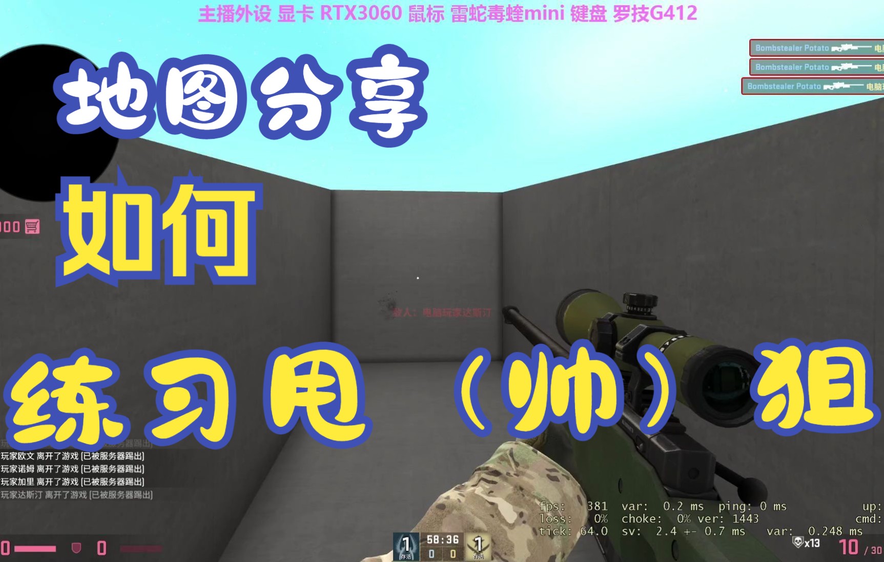 csgo地圖分享之練狙專用地圖名字awptraining