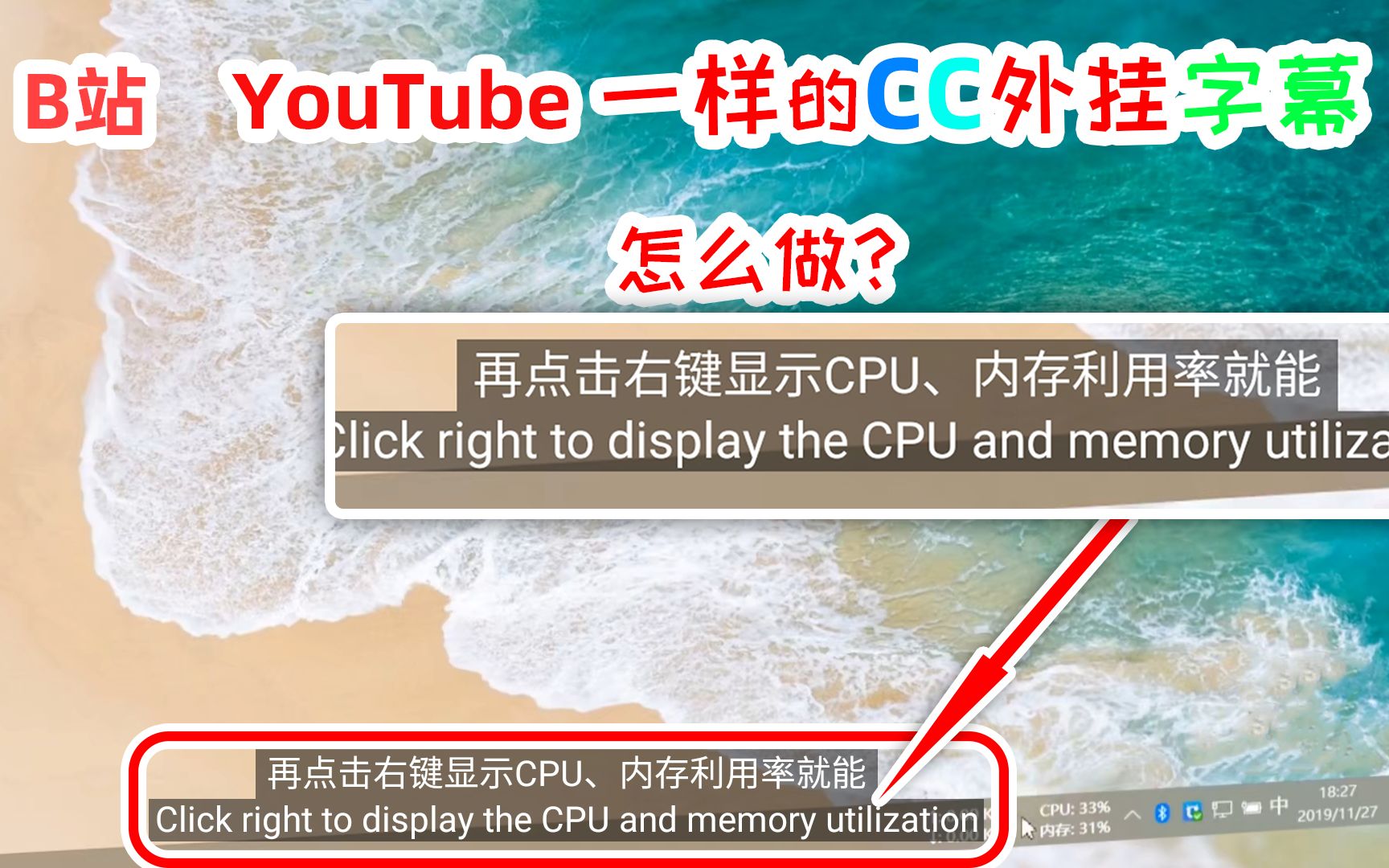 【双语CC外挂字幕】如何在B站制作和YouTube油管一样的外挂CC字幕哔哩哔哩bilibili