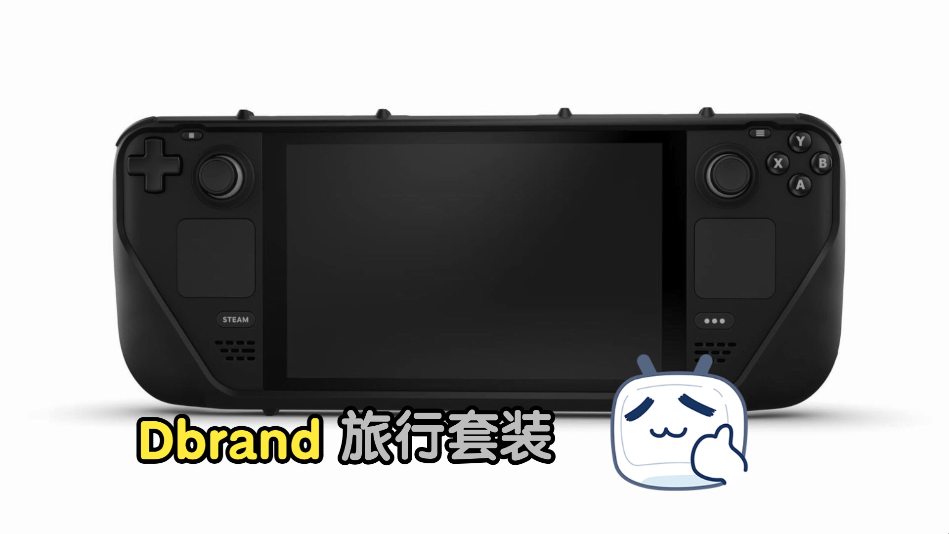 Steamdeck Dbrand旅行套装保护壳哔哩哔哩bilibili