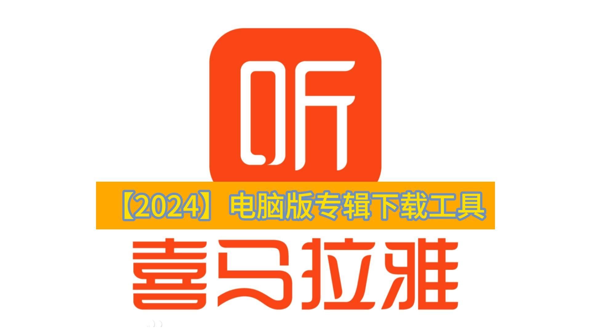 喜马拉雅兼职配音是真的吗(做有声小说一个月能挣多少钱)