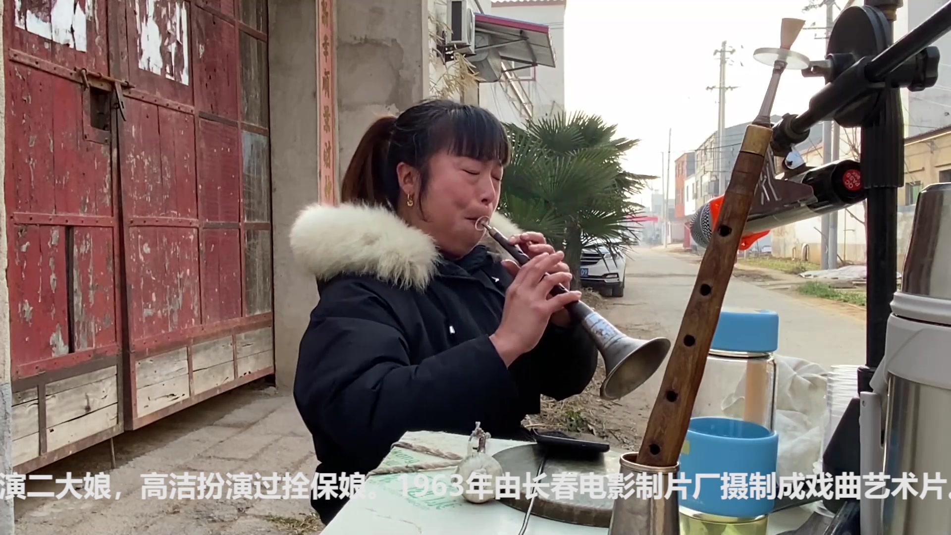 美女唢呐演奏豫剧朝阳沟永远的经典你听听美不美