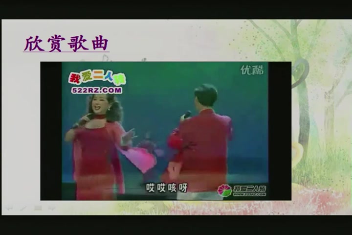 [图]人音版初中音乐九下《3演唱东北风》[黄老师]【市一等奖】优质课公开课教学视频