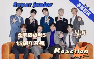 Tải video: 【看super junior】0428直播回放|赫海|come here5|15周年直播~又给我看感动了TT