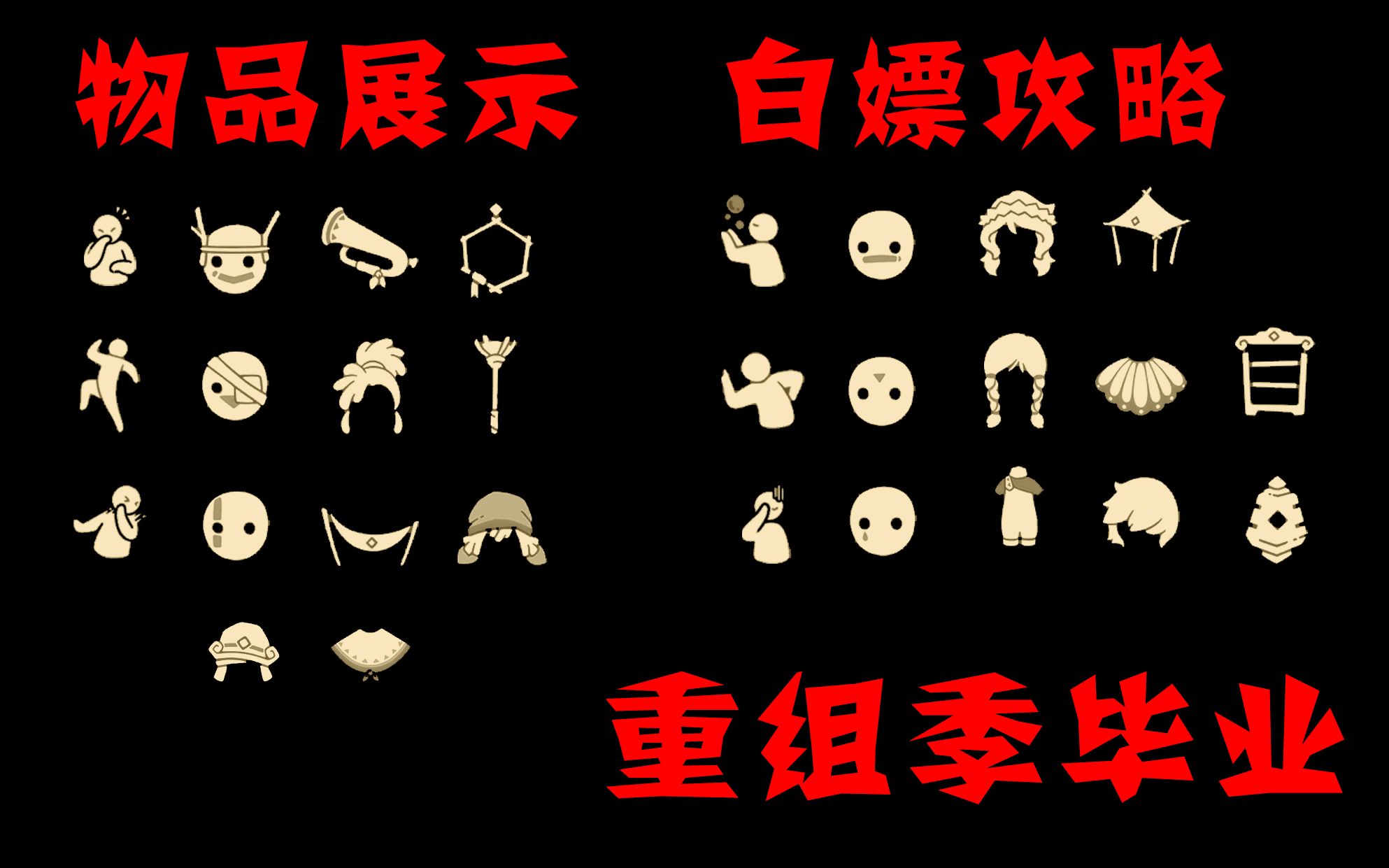 sky光遇测试服重组季物品功能四级动作白嫖攻略先祖解锁树