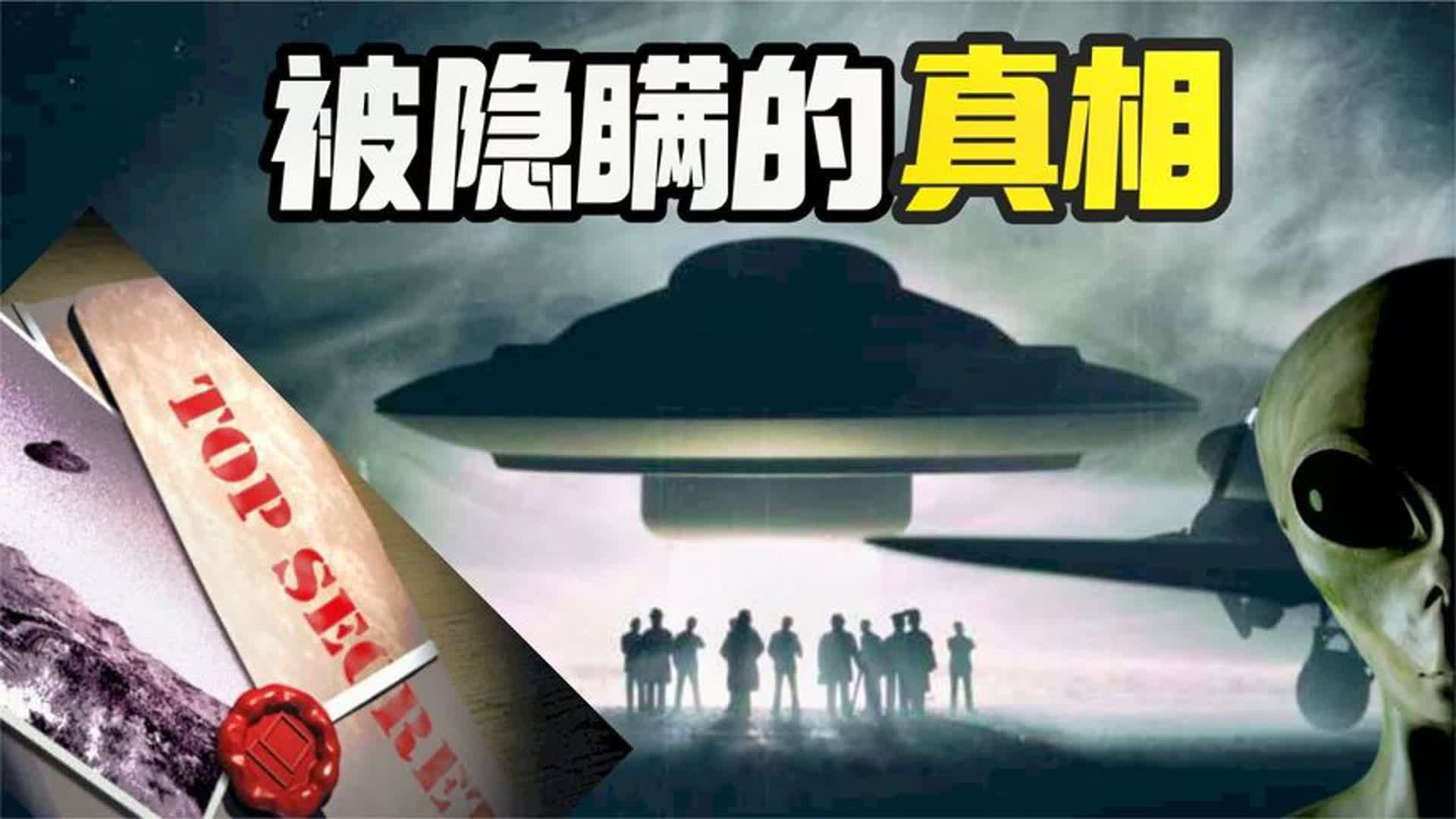 外星人警告2020图片