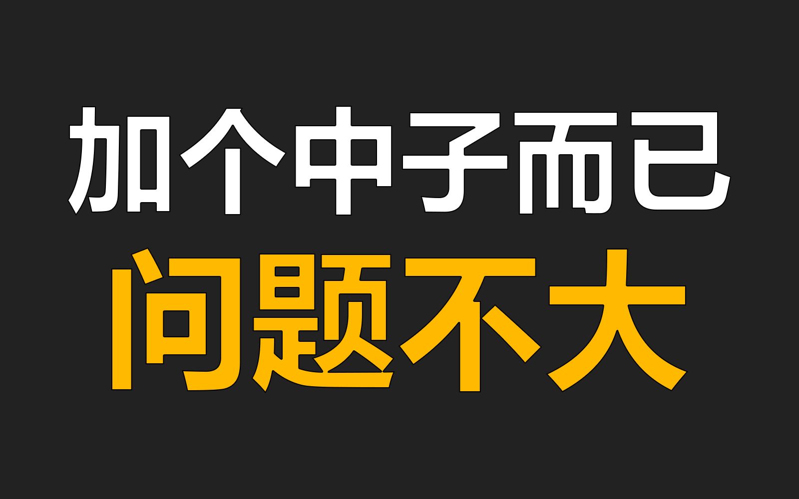 【量子生命】同位素化学性质相同吗?酶是如何保持量子相干性的?哔哩哔哩bilibili