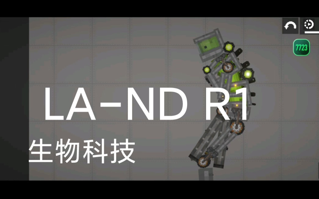 兰登公司科技#1 LAND R1哔哩哔哩bilibili