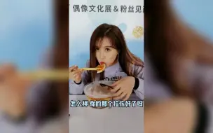 【SNH48】抢了孙芮口粮的段艺璇