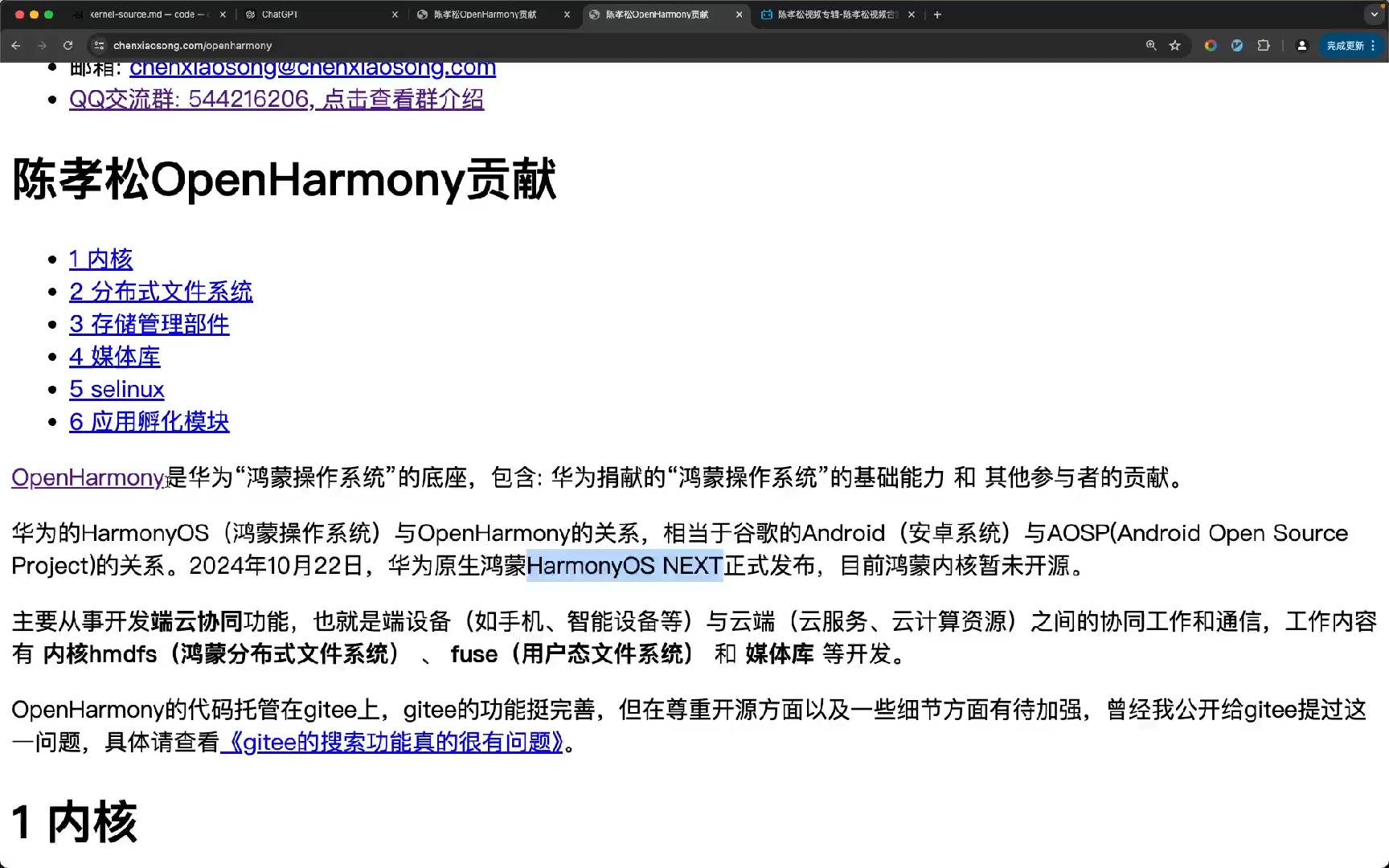 010鸿蒙操作系统和OpenHarmony介绍哔哩哔哩bilibili