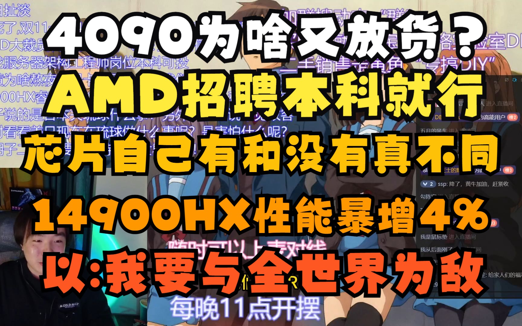 4090要封禁了为啥又降价放货?大决战前劝降是基操,11月12日哔哩哔哩bilibili