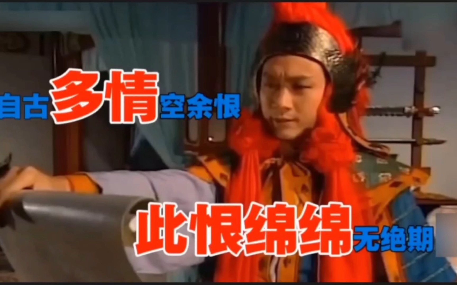 tvb黎耀祥版猪八戒:多情自古空余恨,此恨绵绵无绝期